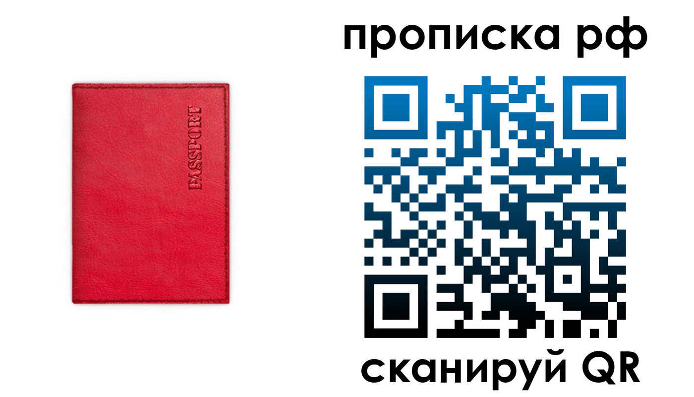 прописка поиск в Ельне